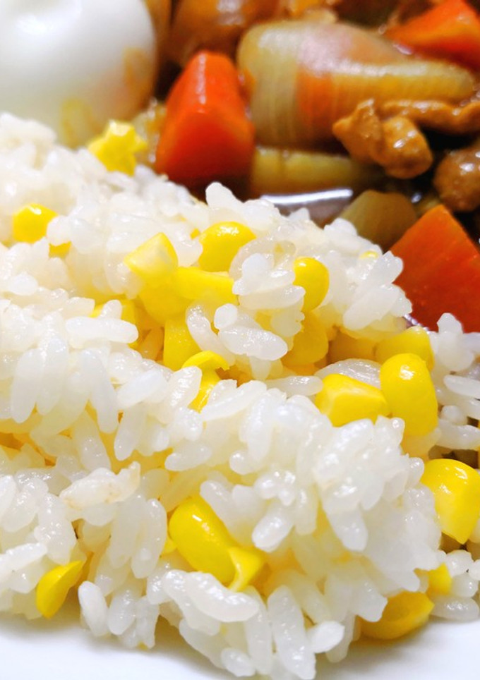 カレー用とうもろこしご飯-レシピのメイン写真