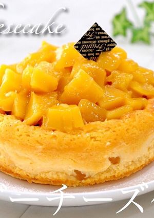 材料3つでマンゴーチーズケーキ-レシピのメイン写真