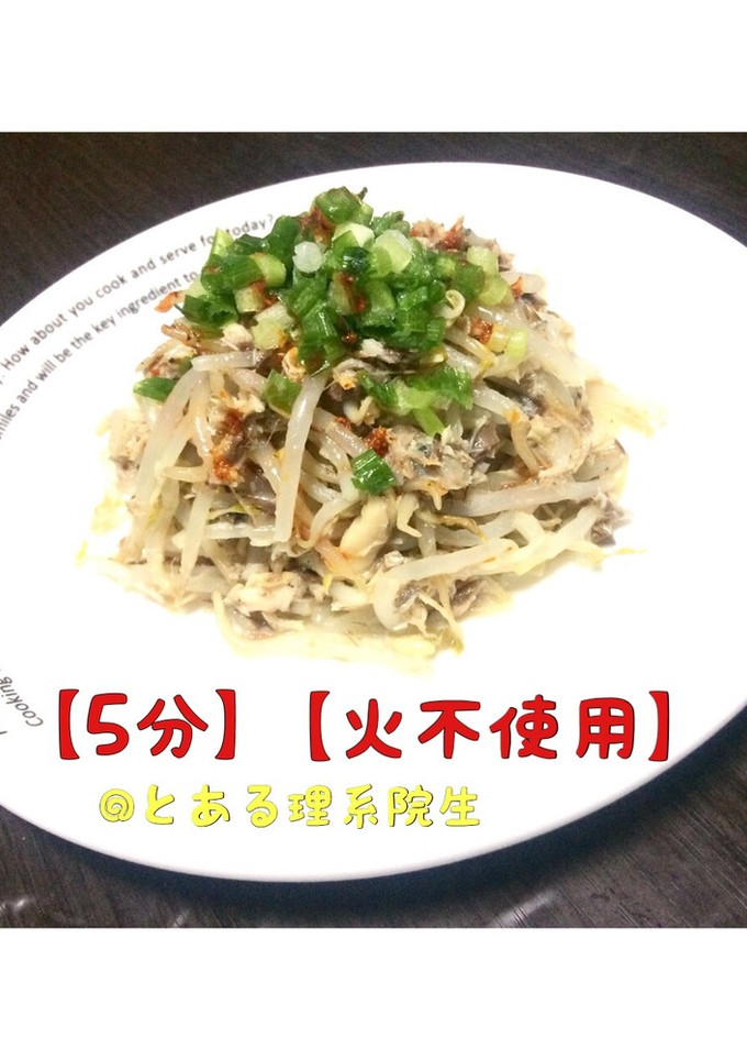 【5分】もやしと鯖缶の中華和え-レシピのメイン写真