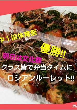 クラス皆で弁当タイムにロシアンルーレット-レシピのメイン写真