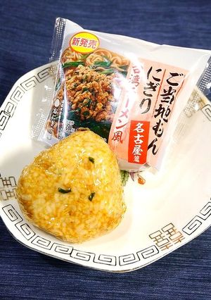 簡単！ローソンおにぎり☆台湾ラーメン風-レシピのメイン写真