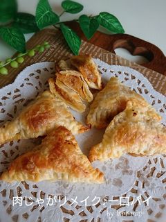 肉じゃがリメイク♪一口パイ-レシピのメイン写真