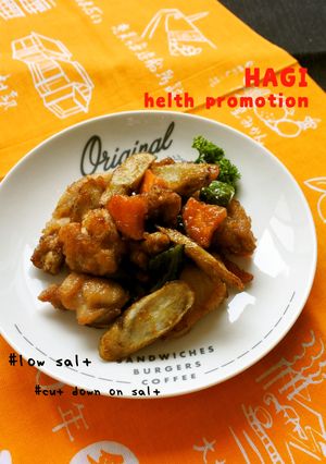 【管理栄養士考案】チキンチキンごぼう-レシピのメイン写真
