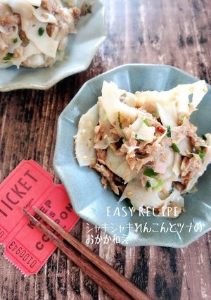 シャキシャキれんこんとツナのおかかサラダ-レシピのメイン写真