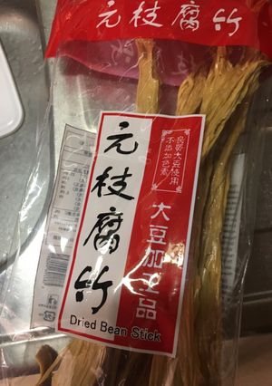 腐竹戻し方-レシピのメイン写真
