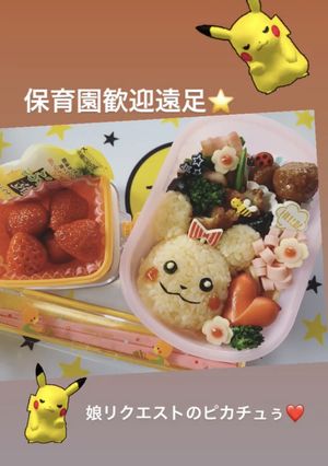 ピカチュウ キャラ弁 ポケモン-レシピのメイン写真