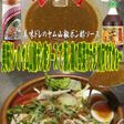 美味ドレヤム南蛮山椒ポン酢S蒸し鶏サラダ