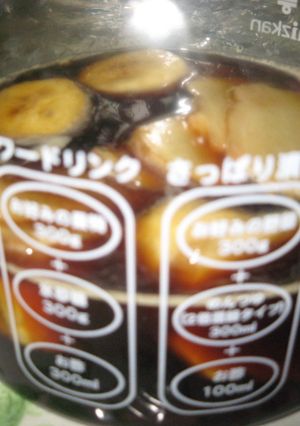元気になれるっ酢-レシピのメイン写真