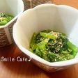 レンジですぐ♪小松菜のゴマ和え☆