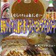 美味ドレヤム山椒ポン酢ソースでカスクート