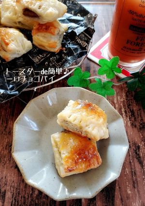 トースターde簡単♪一口チョコパイ-レシピのメイン写真