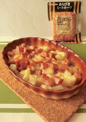 ミートローフとじゃが芋のとろ～りチーズ焼-レシピのメイン写真