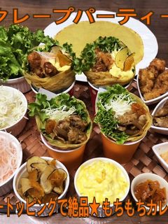 絶品★もちもちカレークレープ-レシピのメイン写真