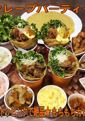絶品★もちもちカレークレープ-レシピのメイン写真