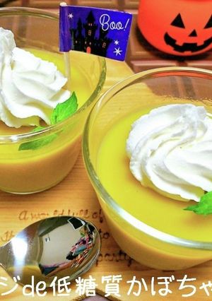 レンジde低糖質かぼちゃプリン-レシピのメイン写真