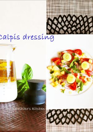 カルピスドレッシング＊葡萄と生ハムの前菜-レシピのメイン写真