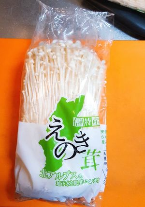 私流☆バラバラしない！えのき茸の切り方！-レシピのメイン写真