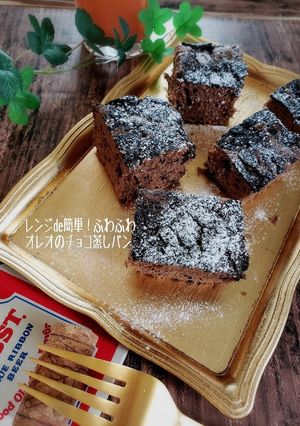 レンジde簡単！オレオのチョコ蒸しパン-レシピのメイン写真