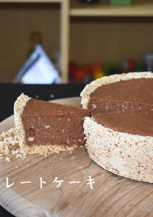 胡麻チョコレートケーキ【vegan】-レシピのメイン写真