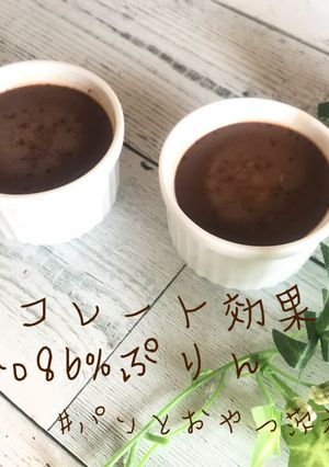 チョコレートぷりん-レシピのメイン写真