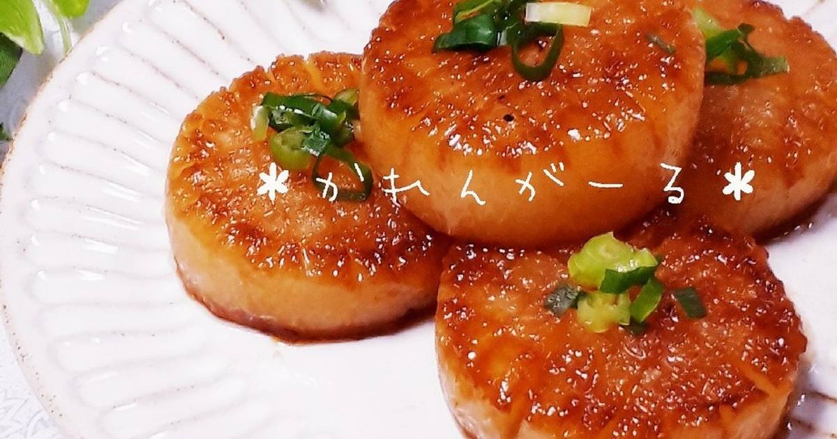 基本からアレンジまで！思わずつくりたくなる「大根ステーキ 1位」のレシピ集 | クックパッド