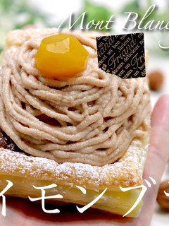 モンブラン生チョコパイ-レシピのメイン写真