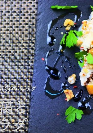 地中海料理 林檎と豆腐と胡桃のサラダ-レシピのメイン写真
