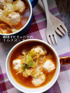 鶏団子とキャベツのおかずキムチスープ-レシピのメイン写真