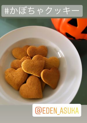 ホットケーキミックスで野菜クッキー-レシピのメイン写真
