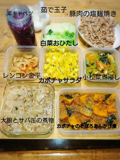作りおき常備菜ダイエット節約プチ糖質制限-レシピのメイン写真