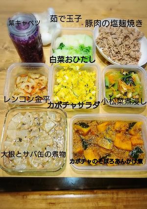 作りおき常備菜ダイエット節約プチ糖質制限-レシピのメイン写真