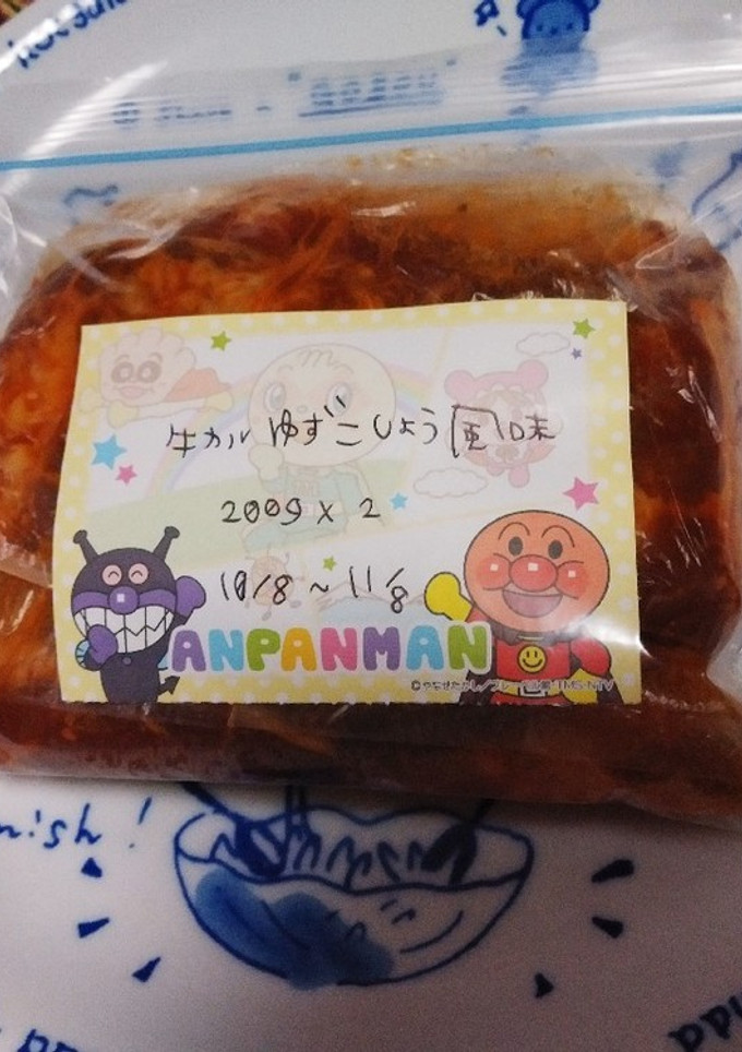 ゆずこしょう風味(おかず素)-レシピのメイン写真