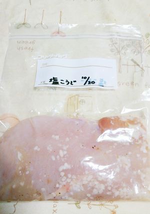 肉・魚の塩麹漬け-レシピのメイン写真