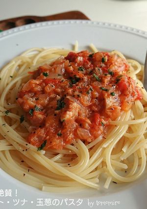 夫が大絶賛！生トマト・ツナ・玉葱のパスタ-レシピのメイン写真