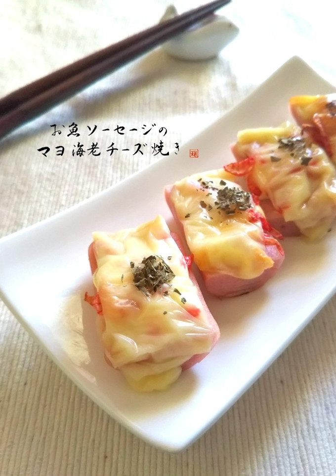 お魚ソーセージのマヨ海老チーズ焼き♬-レシピのメイン写真