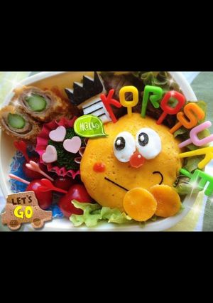 キャラ弁　コロ助-レシピのメイン写真