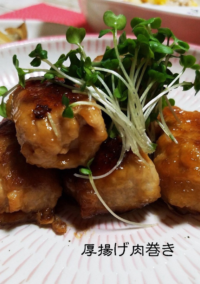厚揚げの肉巻き-レシピのメイン写真