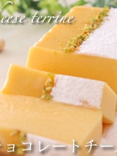 ホワイトチョコチーズテリーヌ-レシピのメイン写真