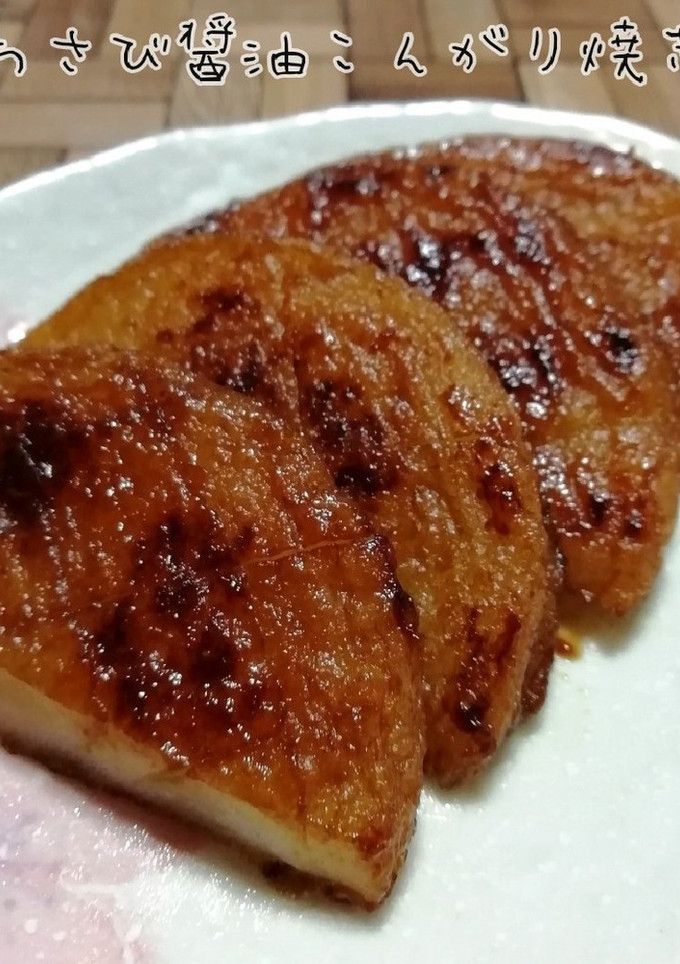 ＊さつま揚げのわさび醤油こんがり焼き＊-レシピのメイン写真