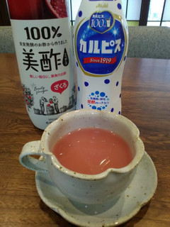 ホット美酢カルピス-レシピのメイン写真