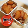 大根の煮物(おばあちゃんレシピ)