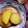 さつまいものハニーレモン煮