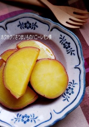 さつまいものハニーレモン煮-レシピのメイン写真