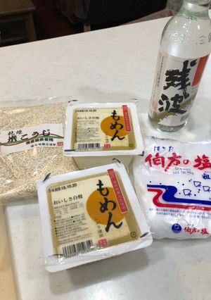 手作り 豆腐よう-レシピのメイン写真