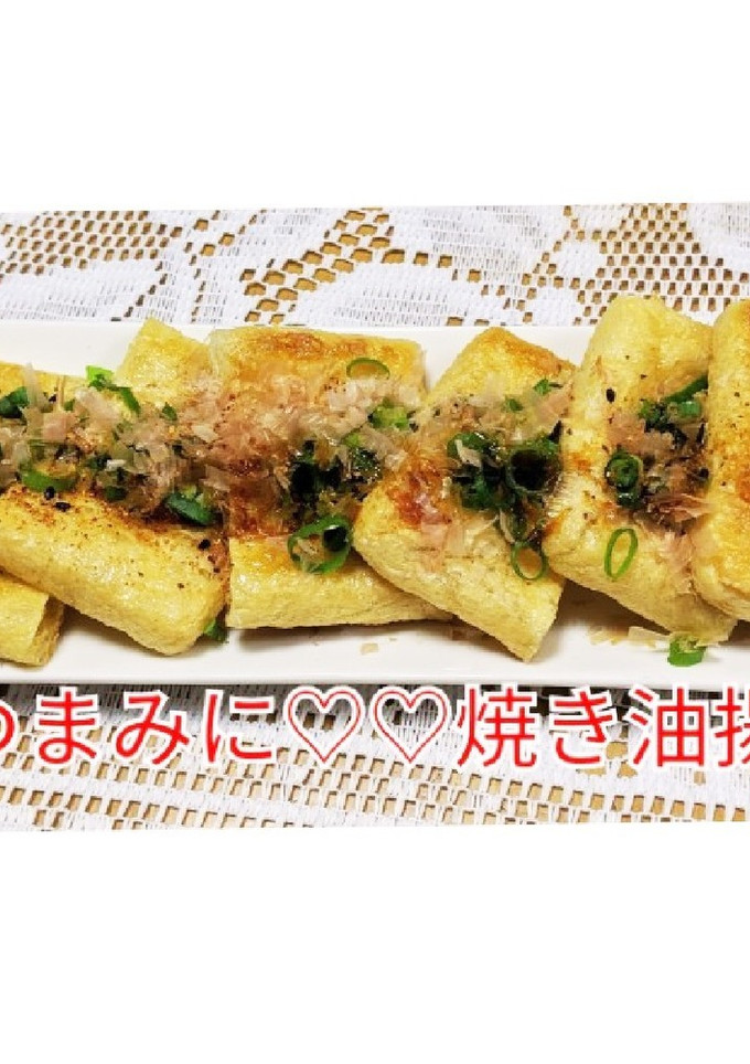 おつまみに♡♡焼き油揚げ-レシピのメイン写真