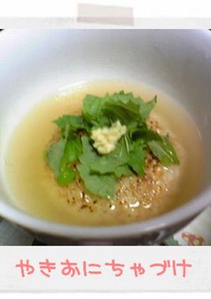 やきおに茶漬け-レシピのメイン写真