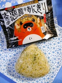 簡単!大きな悪魔のおにぎり☆ローソン-レシピのメイン写真