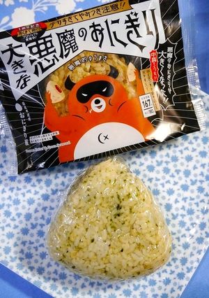 簡単！大きな悪魔のおにぎり☆ローソン-レシピのメイン写真