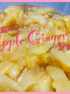 りんごジャム-レシピのメイン写真