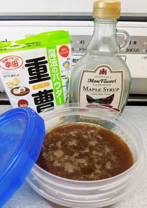 メープルシロップ重曹-レシピのメイン写真